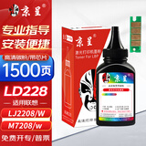 京呈LD228碳粉  适用联想小新m7208w墨粉M7218w LJ2208w粉盒LJ2218w LJ2268w打印机墨盒M7208硒鼓