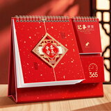 法拉蒙 2026年台历红色创意笔筒便签日历办公简约桌面摆件可书写月历计划记事本企业定制 平安喜乐 