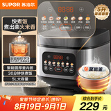 苏泊尔（SUPOR）电饭煲家用电饭锅5升大容量快煮饭不粘内胆4-5人电饭锅前置彩屏杂粮智能预约微压多功能50FC0156