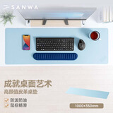 山业（SANWA）大尺寸桌垫 大号电脑鼠标垫 办公游戏 可卷便携 防滑底 PU皮易清洁 便携 蓝色长版桌垫(100*35cm)