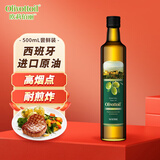 OLIVOTTOIL欧莉佰丽纯正混合橄榄果渣油含初榨橄榄油500ml 西班牙进口原油