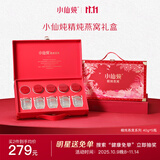 小仙炖精炖燕窝 经典礼盒40g*5瓶鲜炖 无糖送孕妇即食滋补品生日礼物