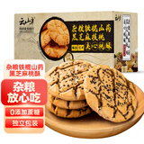 云山半核桃酥饼干500g 约12袋 铁棍山药黑芝麻夹心 0蔗糖糕点 早餐曲奇