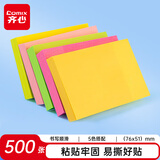 齐心（Comix）500页5色简约易事贴/便利贴/便签纸/便签本(51x76mm)  办公开学文具 D7001EC