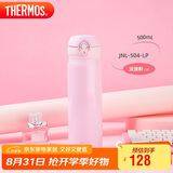 膳魔师（THERMOS）保温杯500ml男女士儿童水杯子学生开学季教师节礼物JNL-504浪漫粉