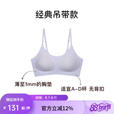 NEIWAI内外橙标经典云朵无尺码文胸内衣女无痕舒适无钢圈胸罩送女友