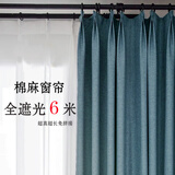 灵水绣加高6米北欧风棉麻质感超高全遮光窗帘隔热客厅卧室挑高自建房 100遮光蓝灰 定制挂钩式1米(联系卖家) 米