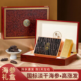 咔味熊 干海参礼盒30只左右装 大连辽刺参 速发海参30g 节日礼品