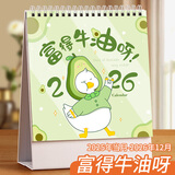 ujia【全网低价】2026年台历记事本创意办公桌面摆件日历大格子自律打卡表倒计时日程备忘录月历 牛油