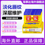 资生堂（Shiseido）HW资生堂Shiseido润唇膏B6唇炎唇膏moilip男女士保湿防干裂护唇膏唇膜淡化唇纹 E+B6口角炎唇膏8g*5支