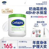 丝塔芙大白罐身体乳保湿霜550g杨幂同款润肤补水乳液不含烟酰胺敏肌适用