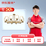 京东维修 灯具维修服务极速上门检测服务（可抵50元维修费）