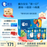 嘉宝（GERBER）原味+番茄牛肉+混合蔬菜味高铁米粉礼盒250g*3罐6月龄