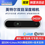 英特尔Intel RealSense D455深度相机 D435i深度实感摄像头D405双目立体相机3D建模数码相机避障人脸识别  D435if（可开专票）