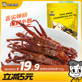 周黑鸭 甜辣卤鸭舌60g休闲零食熟食卤味小吃真空独立小包装