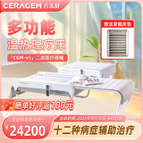 喜来健多功能温热CGM-V5理疗床医疗器械按摩床家用脊柱扫描送礼长辈父母 CGM-V5珠光白温热理疗床含9球振动理疗头