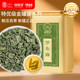福东海  正宗特优罗布麻茶【金罐装】 原叶嫩叶杜仲绞股蓝养生茶泡水