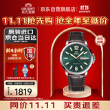 ORIENT东方双狮手表男全自动机械表夜光防水双日历男表生日礼物 AA0C06E