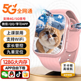 TDD华强北智能手表高清微信通话儿童电话手表智能防水插卡GPS定位5G全网通青少年小学初高中6-12-15 智享粉【128G双摄像头】+任意下载+微Q抖+视频 久用不发烫-APP禁用-提前优惠618保