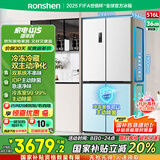 容声516升双净双系统十字对开四开门电冰箱家用一级能效风冷无霜BCD-516WD1FPA白526十字款国家补贴20%