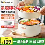 小熊（Bear）电煮锅小型2-3人小火锅电火锅宿舍泡面小电锅多功能电热锅3升炖蒸煮带蒸笼电蒸锅 DRG-D30X8