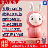 哆萌创儿童早教机智能机器人哄睡故事机益智儿歌音乐古诗播放器宝宝礼物 娃娃兔粉色【16G】5000+内容