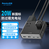 航嘉充吧灵动M30/M20桌面插座M45插排USB快充插线板充电站氮化镓多口便携Typec多功能床头防过载排插 【20W】8合1充电站-全长1.5米 【新国标3C认证】