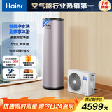 海尔（Haier）空气能热水器200升热泵超一级能效大水量1.5匹电辅80℃高水温R32冷媒多重除菌 KF75/200-AE7CU1