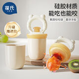 葆氏咬咬袋果蔬乐婴儿吃水果泥推进式辅食神器小宝宝硅胶牙胶磨牙棒
