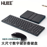 HUKE 折叠键盘鼠标手机无线三蓝牙笔记本办公iPadPro平板带数字键鼠套装Mac电脑触控板键盘 六排键大尺寸折叠键盘鼠标 蓝牙+2.4G 黑色