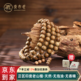 原木匠印度老山檀香木手串男正区黑肉高油高密文玩佛珠檀香手链佛珠串珠 【顺纹红肉·圆珠】6mm*108颗