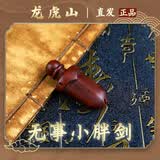 龙虎山发货桃木剑雷击桃枣木紫薇讳小剑七星朱砂挂件吊坠真品木雕 桃木小胖剑4.8cm