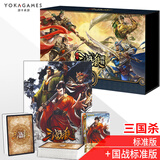 三国杀国战标准版S0090+新标准版S0093全套三国杀卡牌桌游卡牌套装 