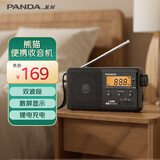 熊猫（panda）T-04 便携式老人插TF卡数字显示锂电池充电半导体车载备用收音机（黑色）
