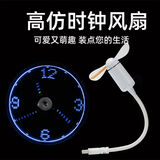 智能迷你时钟风扇宿舍接口电脑USB时间闪字小型创意桌面发光 时钟风扇