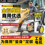 博赫尔（POHIR）商用洗车机高压清洗机220V超高压洗车泵高压水枪洗车店养殖场工地