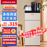 康佳（KONKA）茶吧机下置式家用冲奶立式电水壶双壶饮水机KY-LRA36（冰热款）
