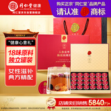 同仁堂品牌 北京同仁堂人参姜枣陈皮玫瑰茶24罐女性养生滋补送妈妈礼品