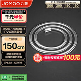 九牧（JOMOO）PVC防缠绕耐高温加厚耐压软管黄铜接头淋浴软管1.5米H3588