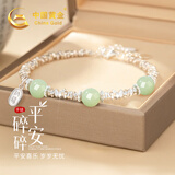 中国黄金碎银几两银手链女碎银子和田玉手串女生生日礼物女友老婆结婚纪念 碎银纳福手链-和田玉【京速达】
