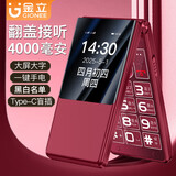 金立（Gionee）新款翻盖老年人手机4G全网通大声大字大按键超长待机移动联电信双卡双待学生老人备用功能机 红色 4G全网通版