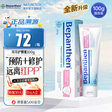 Bepanthen拜耳护臀膏 婴儿新生儿宝宝贝乐欣屁屁乐膏预防缓解尿布疹护臀霜 【到手68.3/支】护臀膏100g*3支