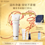 肌肤之钥（CPB）净采洁面膏125ml(清爽型) 洗面奶护肤品礼盒化妆品套装生日礼物