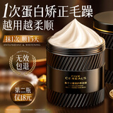 韩方五谷鱼子酱发膜修护修复改善毛躁干枯补水顺滑柔顺护发素蛋白免蒸500g