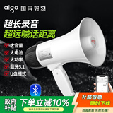 爱国者A50 Max大喇叭扩音器喊话器录音手持宣传摆摊地摊卖货叫卖器大声公高音扬声器可充电循环播放音响