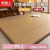 南极人夏季榻榻米藤席床垫褥子地铺睡垫 加厚夹棉床垫子1.8x2米凉席垫