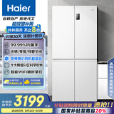 海尔（Haier）539升十字对开四开双开门白色风冷无霜家用电冰箱一级能效变频BCD-539WGHTDEDWVU1国家补贴20%