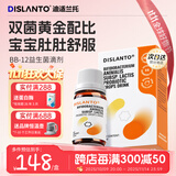 迪适兰托bb12益生菌婴童益生菌滴剂含鼠李糖乳杆菌双歧杆菌益生菌 【宝贝畅快吸收】BB-12+GG*2基础装