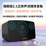 阿音wifi流媒体播放器2.1音箱蓝牙接收器airpaly网络音乐hifi音质DLNA影院音响 WIFI音箱WS400B（20V1.5A电源套餐）