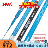 化氏（HUA）大物竿茧珀先锋大物版鱼竿青草鲢鳙野钓19调巨物钓竿鱼杆 11m 大物版（第三批04期现货）
